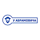 У Абрамовича