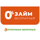 Отличные наличные