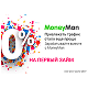 MoneyMan